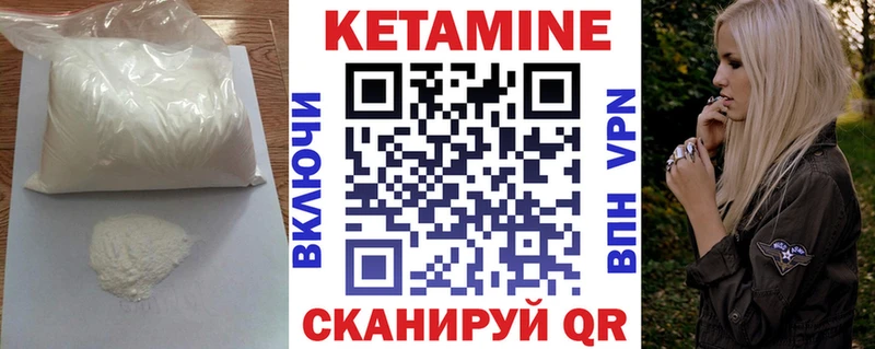 сколько стоит  Гусиноозёрск  КЕТАМИН VHQ 