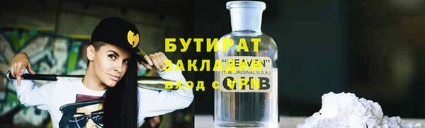 бутират Вяземский