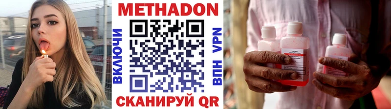 Метадон VHQ  купить закладку  Гусиноозёрск 